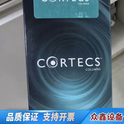 CORTECS UPLC C18色谱柱，货号1
