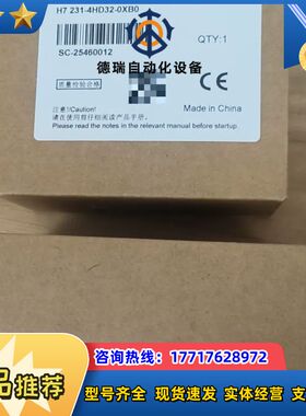 HUCEEN汇辰H7223-1BL32-0XBO数字输入输出议价