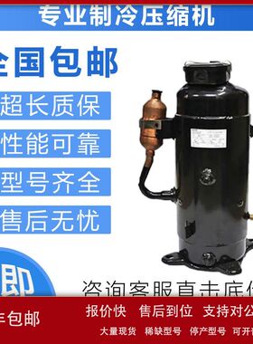 适用于三洋空调制冷压缩机C-5R433H8A/C-5R373H8U制冷压缩机议价