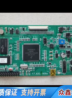 海湾GSTN1500消防主机主板，型号是F7.820.190