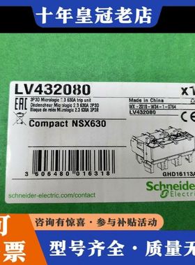 议价NSX630 mic2.3 3P3D 630A脱扣器可维修