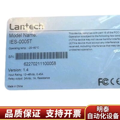 LANTECH询价