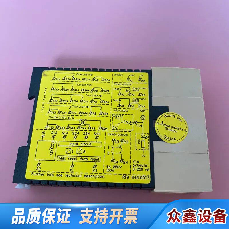 瑞典JOKAB SAFETY佳可保RT9安全继电器，24VD