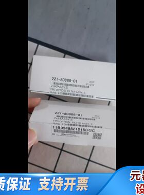 岛津滤光片货号221-80888-01，S FILTE AS