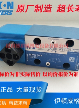 美国伊顿液压阀VICKERSDG4V-3-2A-VM-U-H7-60