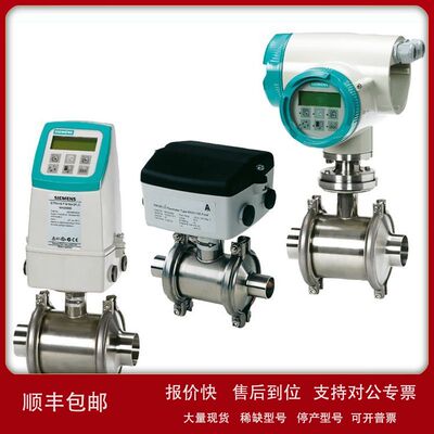 电磁流量计DN100 PN16碳钢法兰7ME6310-3TC13-1AA1流量计传感器议