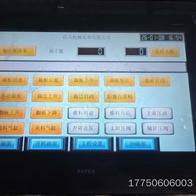 永宏触摸屏C3102SF 拍 功能完好 触摸正常。