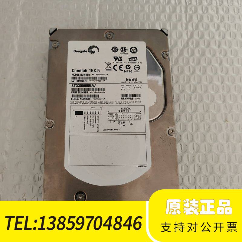 希捷ST3300655LW 68针 15K.5硬盘，议价