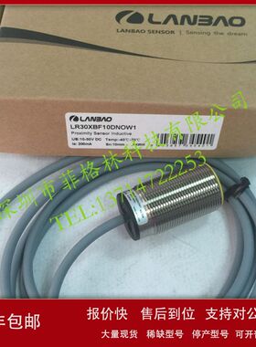 【实物拍照】LR30XBF10DNOW1 兰宝LANBAO 接近开关 请议价
