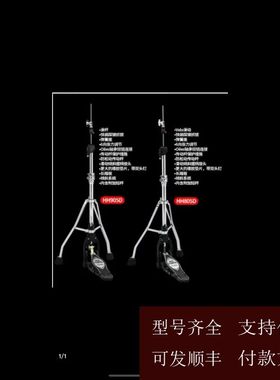 【可维修】双腿踩镲架HH805D   HH905D  HH45D