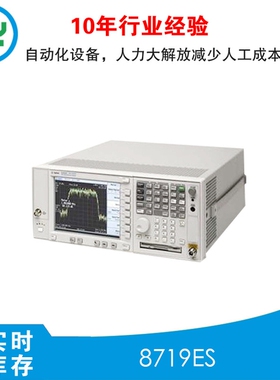 8719ES网络分析仪直销供应销售租赁安捷伦现货秋仪电子