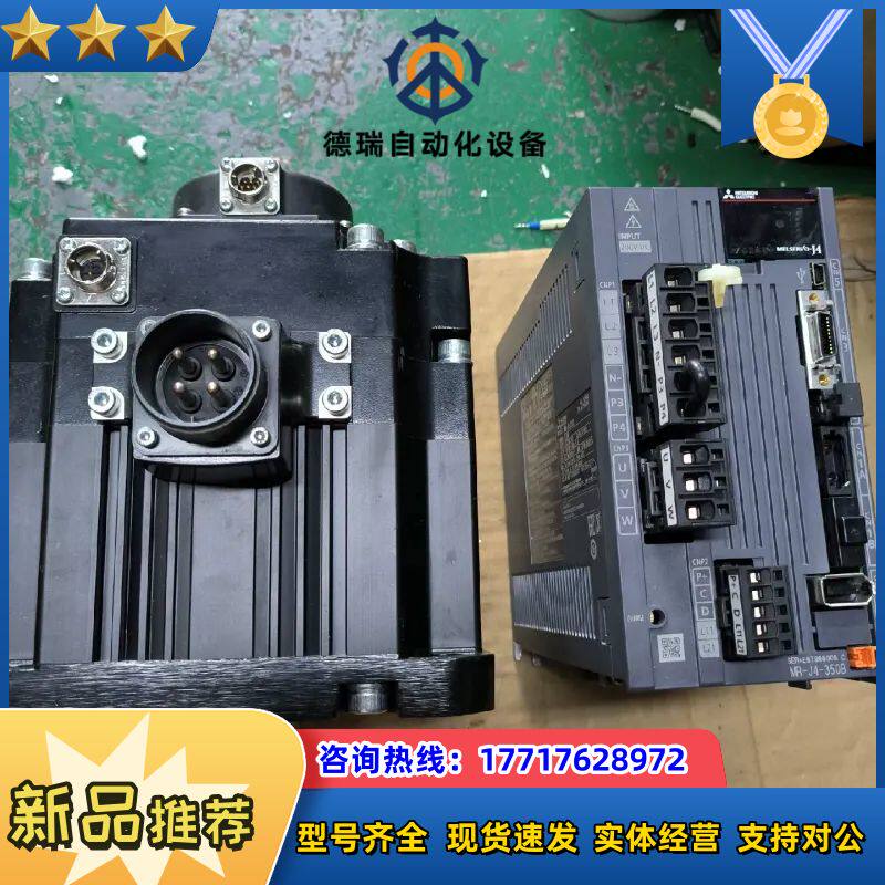 MR-J4-350B.HG-SR352BJ带刹车3kw套议价
