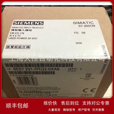 1P 6ES7231-7PD22-0XA8 S7-200 CN EM231模块6ES7 231-7PD22-OXA8