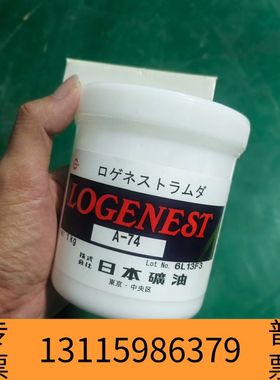 众桦LOGENEST A-74润滑脂，矿油，1kg装，带原议价