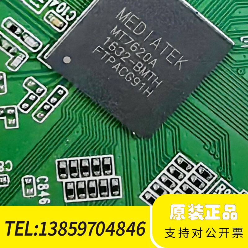 四信路由器电路板MT7620A W971GG6SB251 S议价
