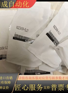 全新原装电磁阀VQZ345R-5L01