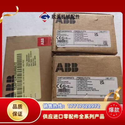 PLC模块PM5052-R-ETH 原装现货1SAP议价