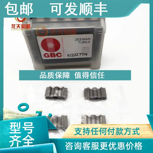 议价45-0004-00GBC澳大利亚原子吸收石墨管支装 规格齐全
