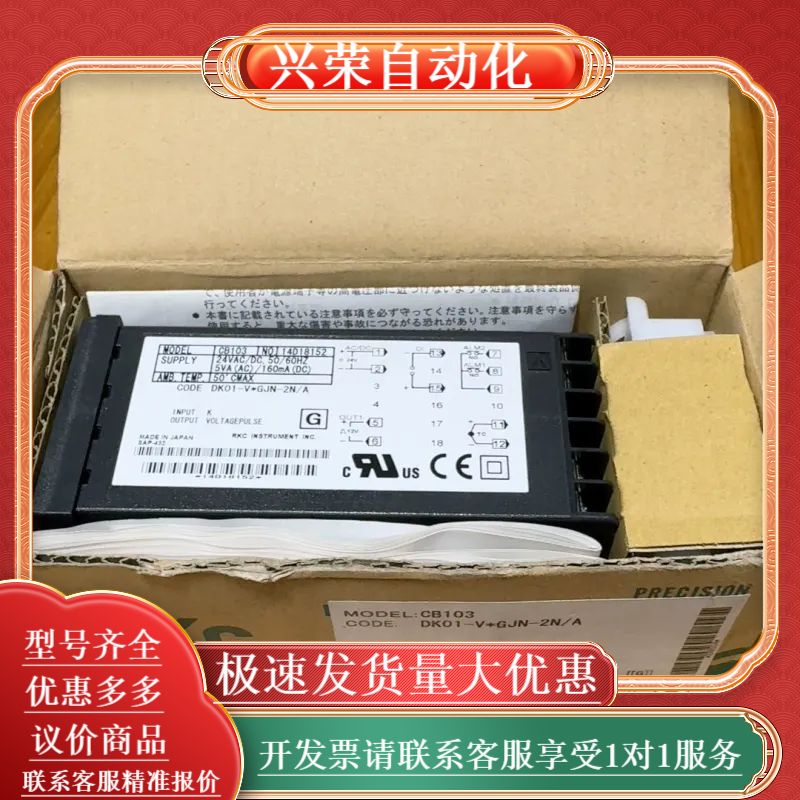 RKC温控器CB103，型号DK01-V*GJN-2N/