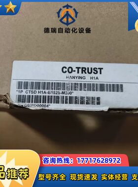 合信伺服驱动器CTSD H1A-B1525-M200议价