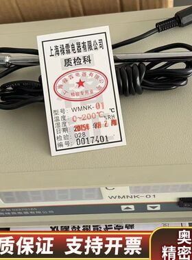 WMNK系列温度控制仪-01.询价