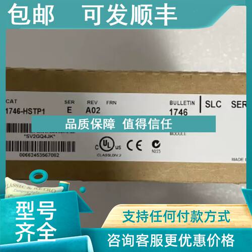 议价1746-HSTP1 1746-IM8 1746-IV32  1746-OB8