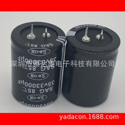 SAG 电容 35v33000uf 电容器