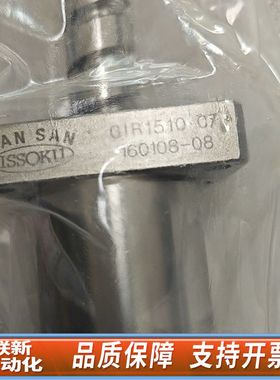 HANSAN GIR1510 长度90cm