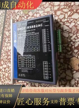 雷赛DM2C-RS882AC步进驱动器，支持RS485总线通