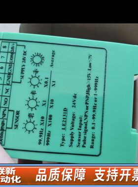 雷奥LE2131D转速模块，带，长期，聊