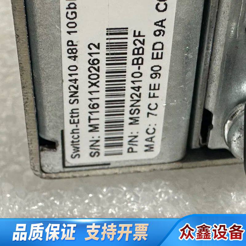 SN2410 麦洛斯 48口25G 8口100G 双电源 测