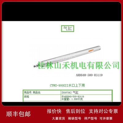 优势供应日本星塔STAR气缸ARDB40-500-R3119；500736议价