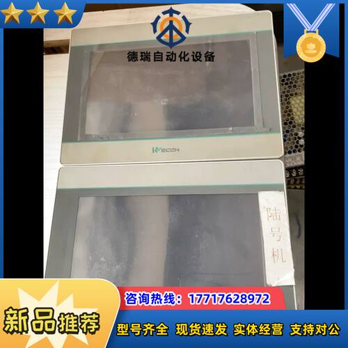 维控7寸触摸屏，PI3070i，成色如图，2台，24议价