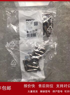 德国FESTO接头NPQH-D-S8-Q6-P10 ，578306，货期3周，原装正品。