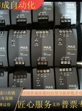 PULSDIN导轨电源ML60.121 12V54