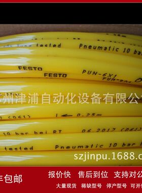 FESTO气管PUN-6x1-GE 黄色气管 聚氨酯气管  178418议价