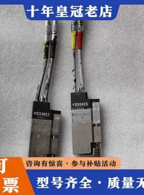 议价VERMES维密斯MDV3139-AC 德国制造可维修