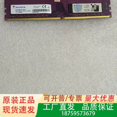 威刚DDR4 16GB 2666M 台式内存条，，要议价