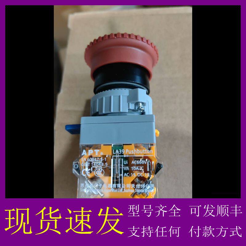 可维修-APT LA39-B3-11Z/r按钮开关,正品,带-议价