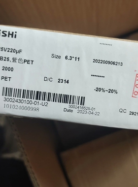 议价16000只  25v220uf 原装艾华高频低阻长寿命铝电