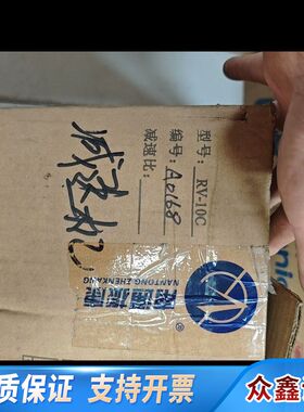 南通振康RV-10C谐波减速器，。型号RV-10C，