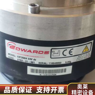 Edwards爱德华分子泵EXT255H，24V直流，带控制.询价