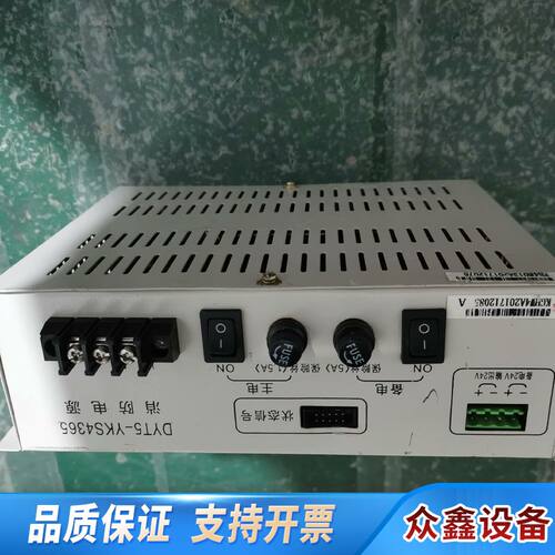 营口新山鹰 DYT5-YKS4365 消防电源 输出2