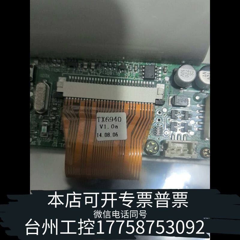 机械泰和安TX6940打印机 TX3004 TX3000B等壁挂议价