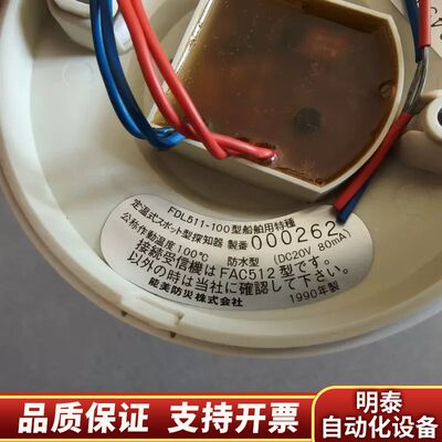 FDLL511-100，能美100℃防水型定温火警，询价