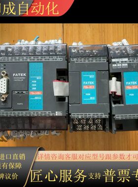 台湾FATEK永宏PLC三件套，型号FBS-24MAFBS