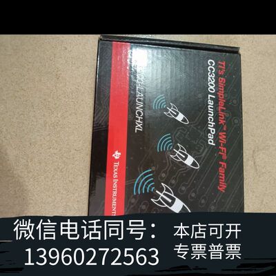 全新CC3100BOOST 开发板SimpleLink Wi-F需询价