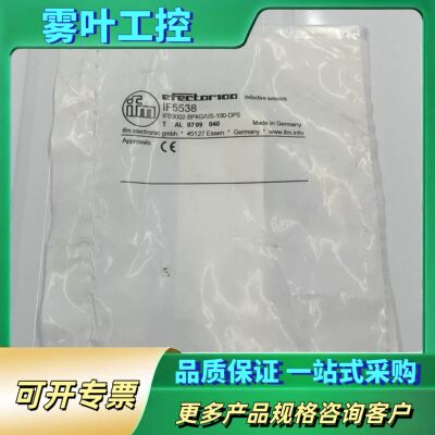 IFM易福门传感器IF5538正品IFB3002-B【议价】
