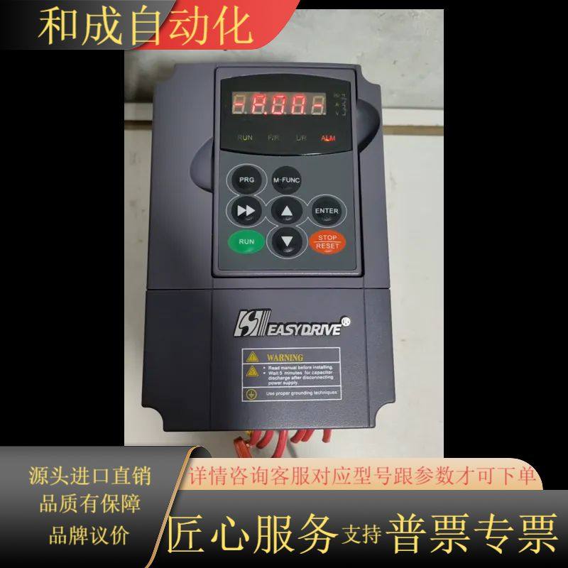 易驱变频器M200-4T0022VER1M00 16C，2.