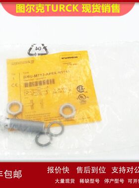 德国TURCKBI6U-MT12-AP6X-H1141接近开关传感器1644811现货议价